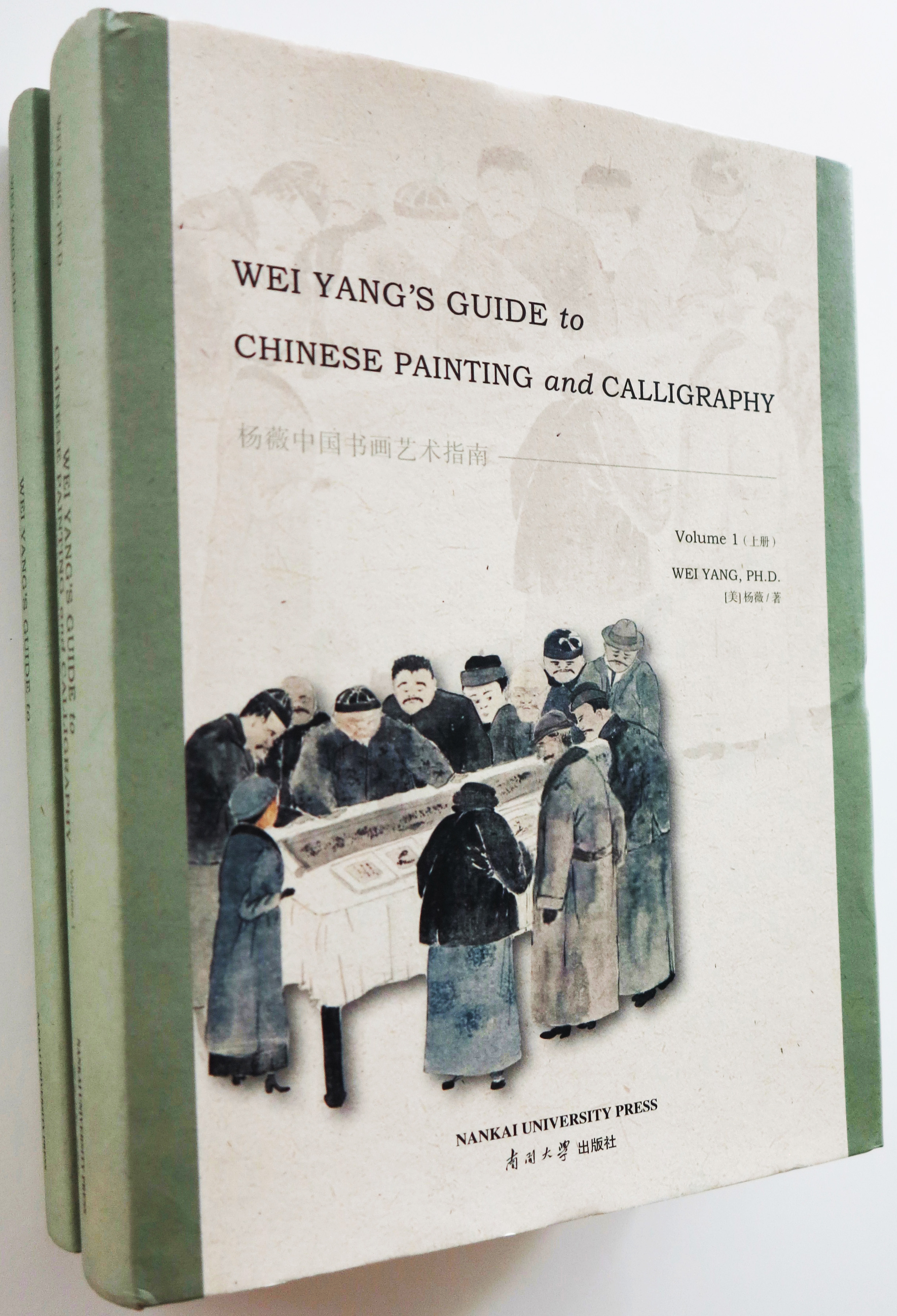Chinese Art Appraisal Guide